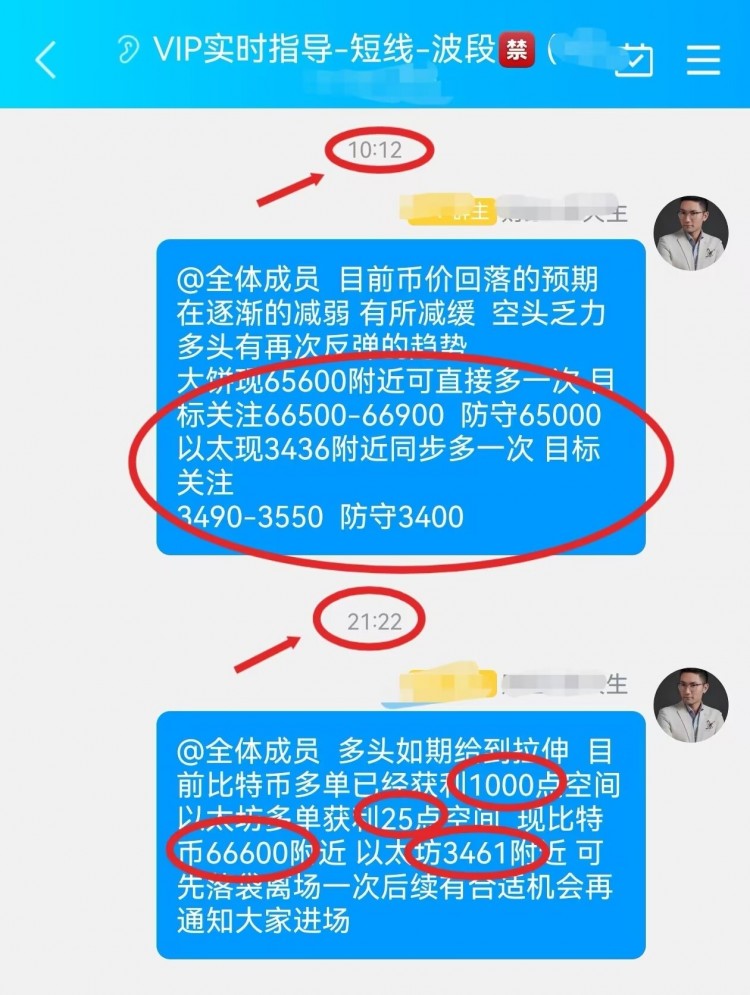 彭天生周三午夜比特币以太坊操作建议