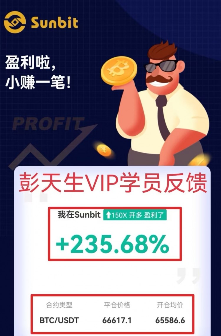 彭天生周三午夜比特币以太坊操作建议