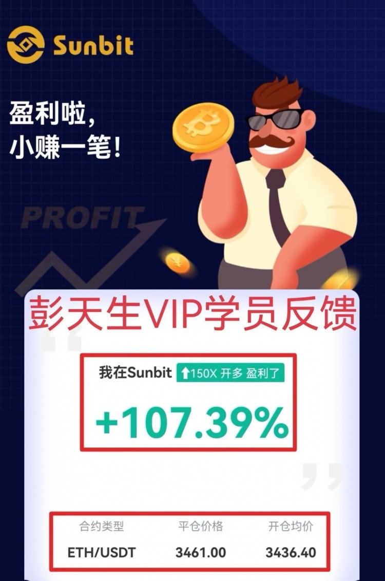 彭天生周三午夜比特币以太坊操作建议