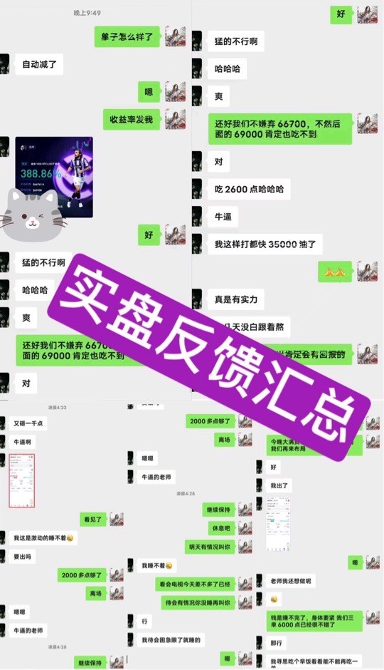 收尾了6000点拿下但夜幕降临行情蠢蠢欲动我们永不停歇