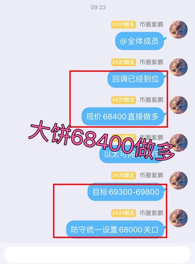 比特币周一总结及午磐思路