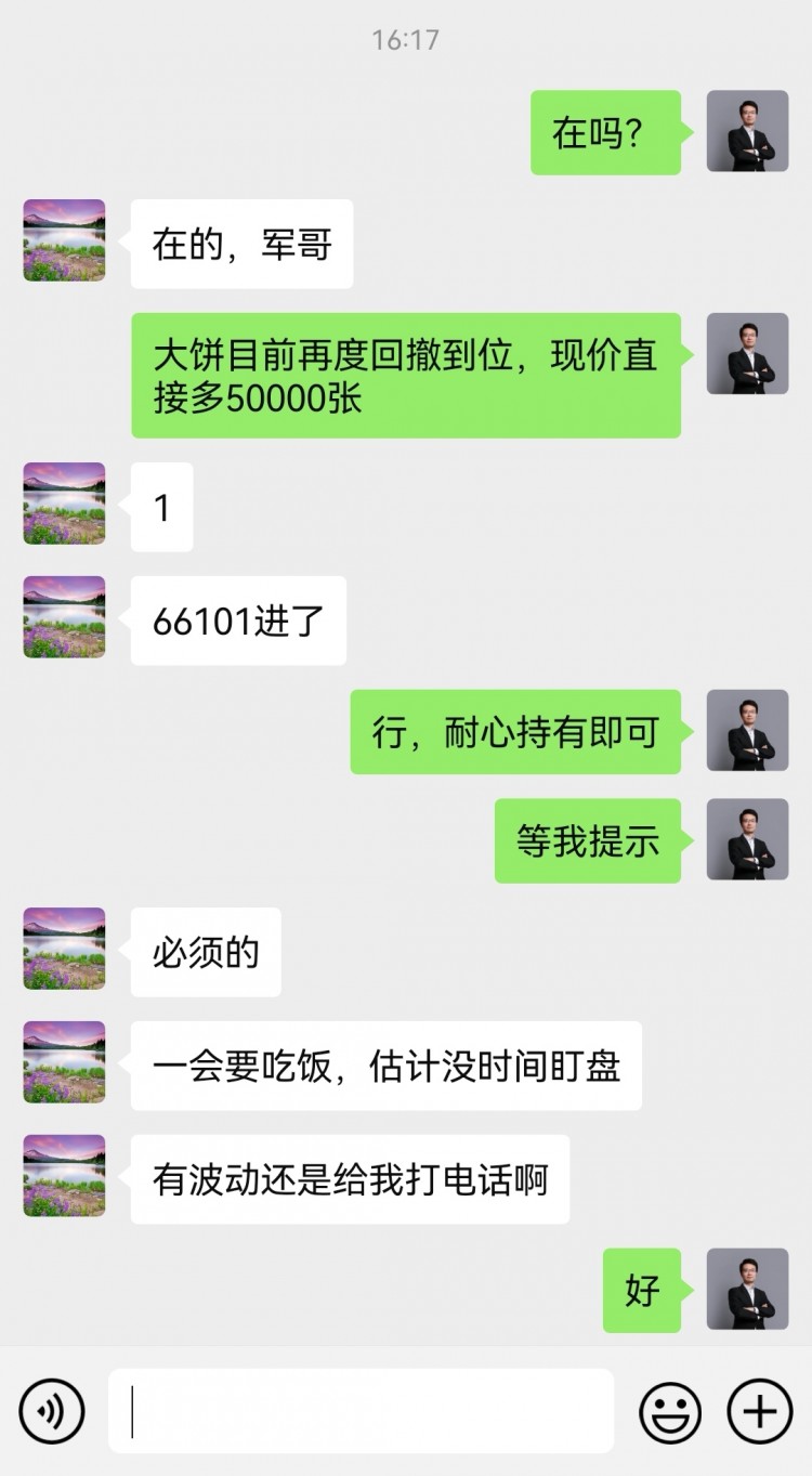 财经李军周三总结