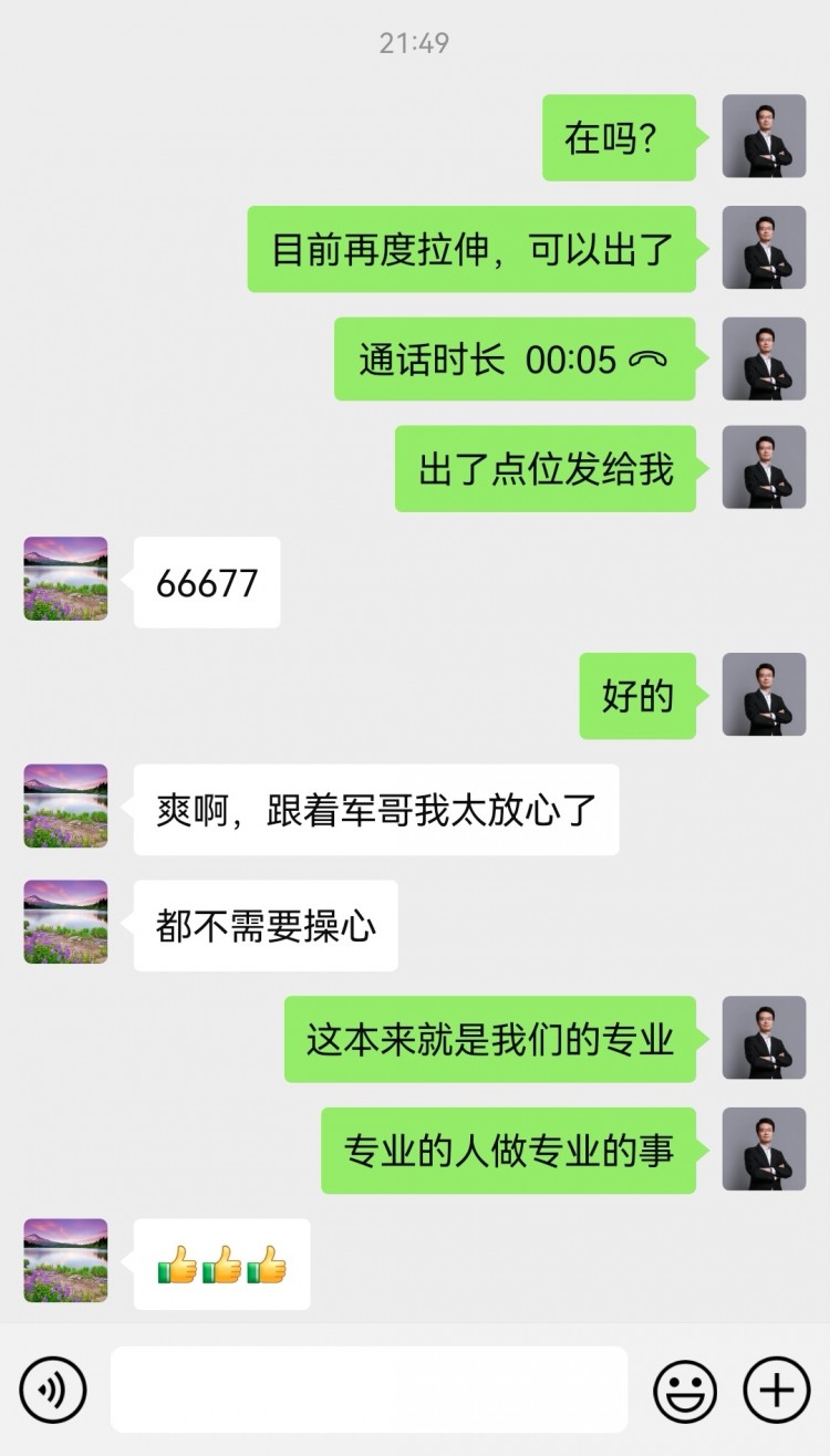 财经李军周三总结
