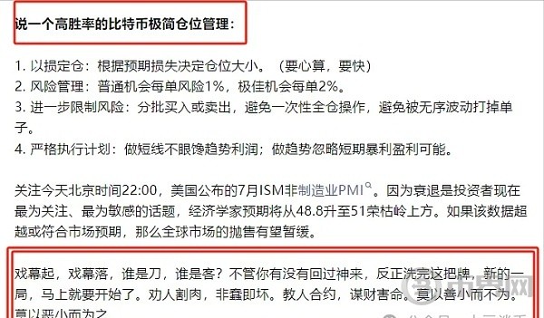 BTC连续拉涨空头三振出局了劝割3天损失1个BTC不中用