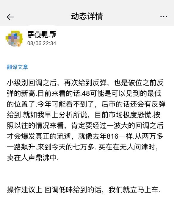[子俊论币]冬日暖阳