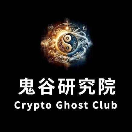 [鬼谷研究院]8.12鬼谷行情直达小列车