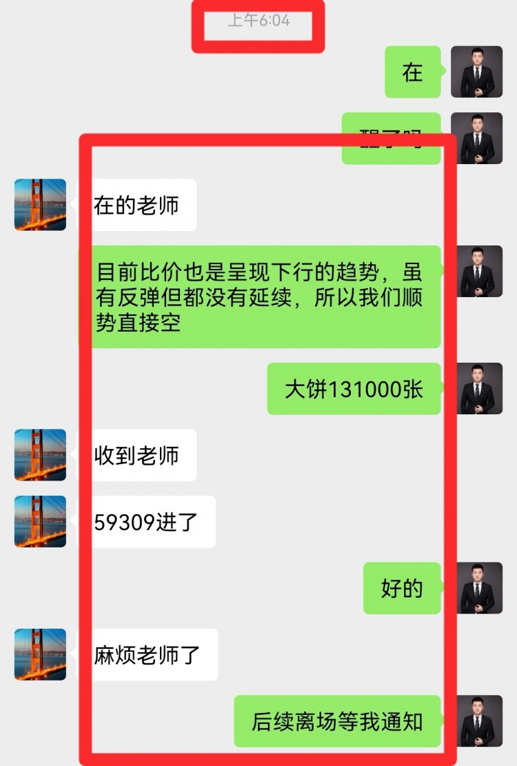午后大饼思路给到