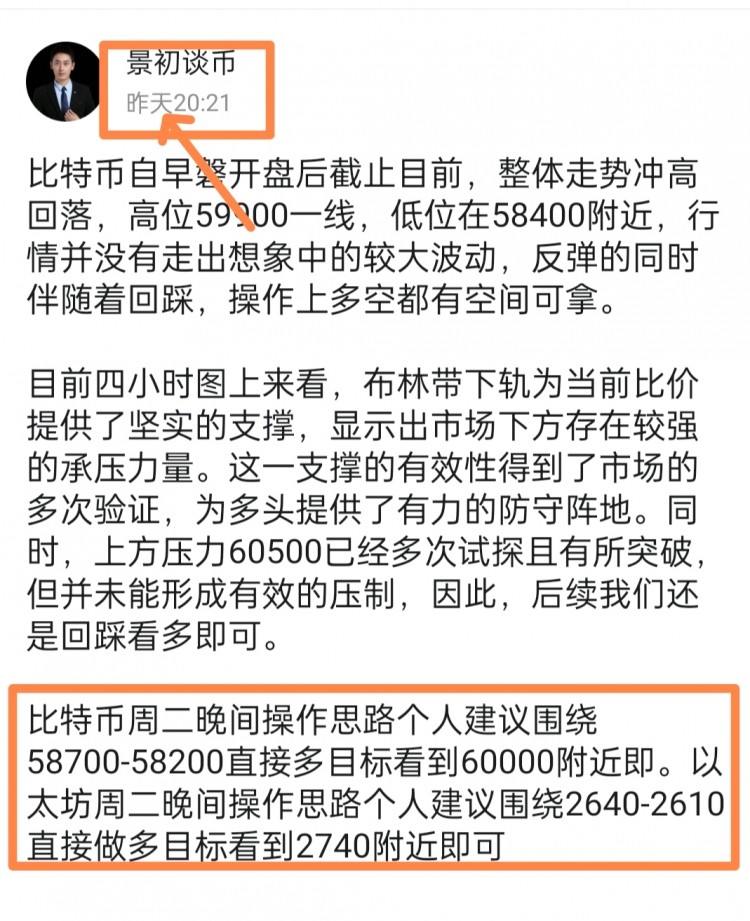 [币圈景初]清澈的湖水